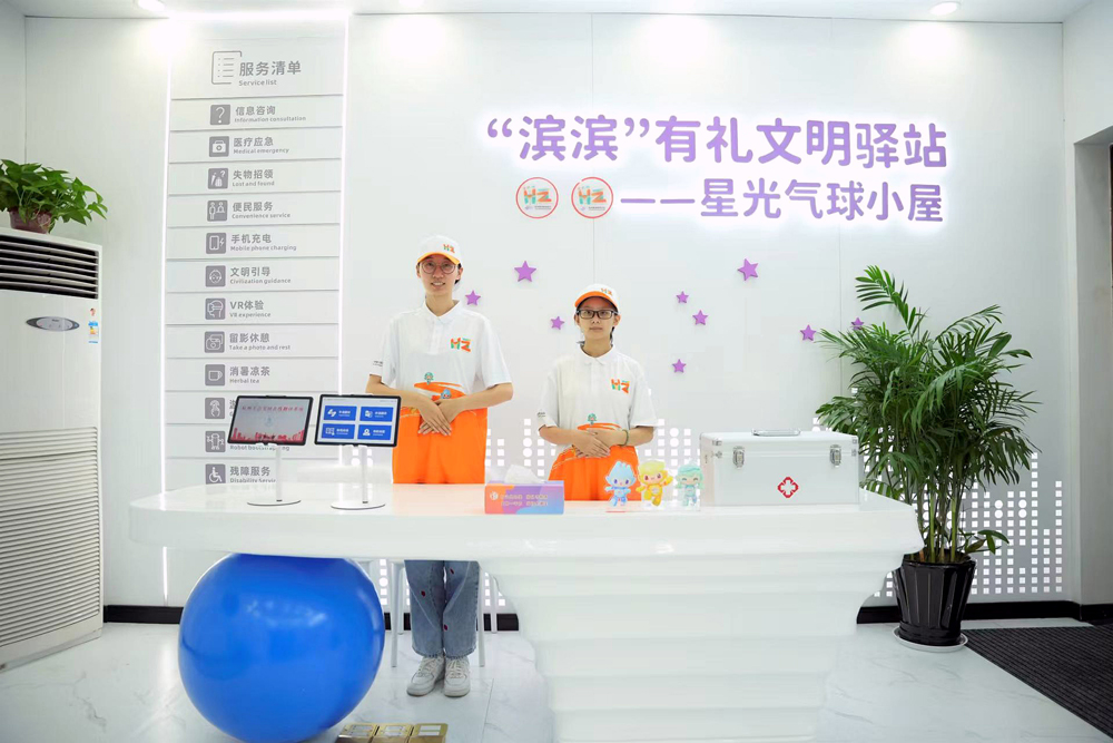 在杭州市“濱濱”有禮星光氣球小屋文明驛站，亞運城市志願者們已准備就緒。黃哲君攝