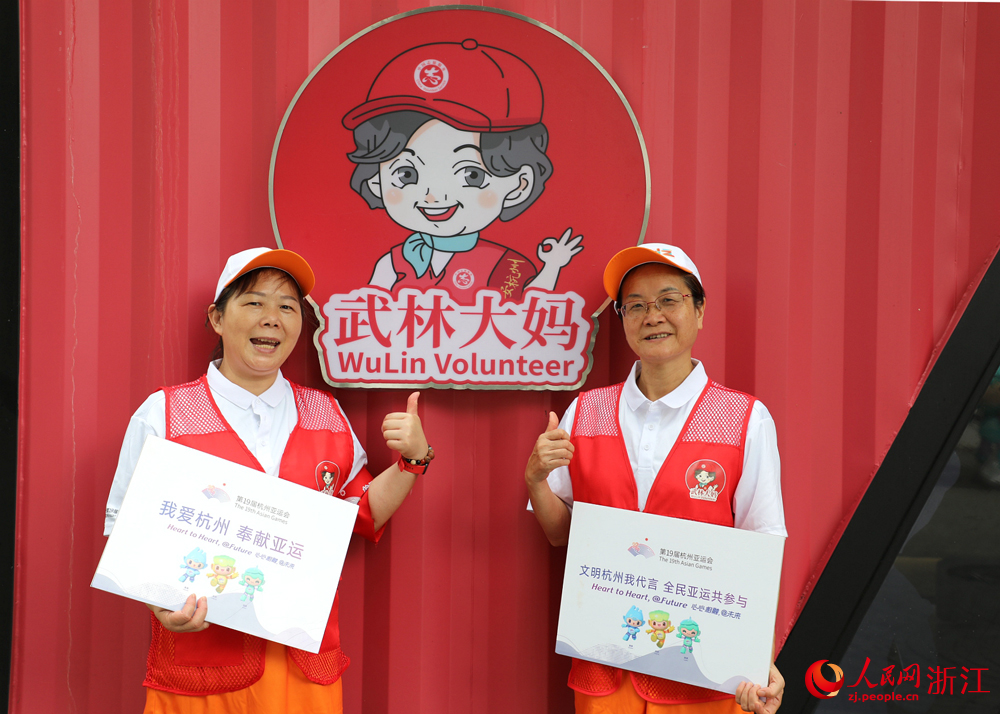 在杭州市區武林路的“武林大媽”亞運志願服務亭，身穿“武林大媽”紅馬甲的志願者們成了一道亞運城市志願服務“風景線”。人民網 方彭依夢攝