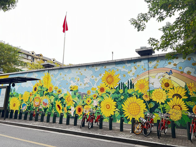 《向日葵》牆繪。湖濱街道供圖