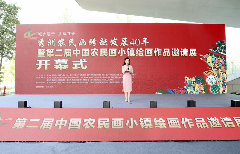 第二屆中國農民畫小鎮繪畫作品邀請展在秀洲開幕