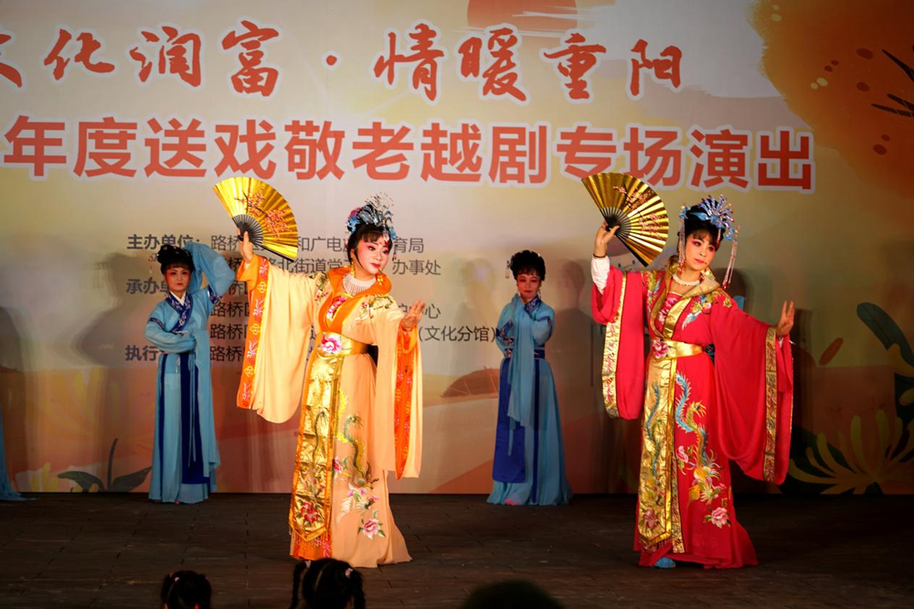 越剧演出现场。林汝秋摄