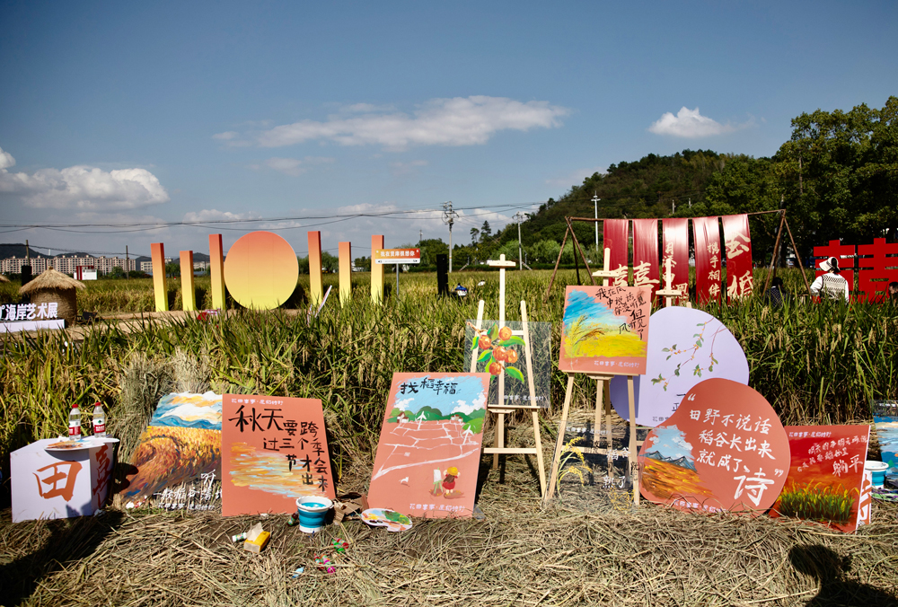 “花田喜事·遇稻詩野”稻香文化節啟動。象山縣委宣傳部供圖