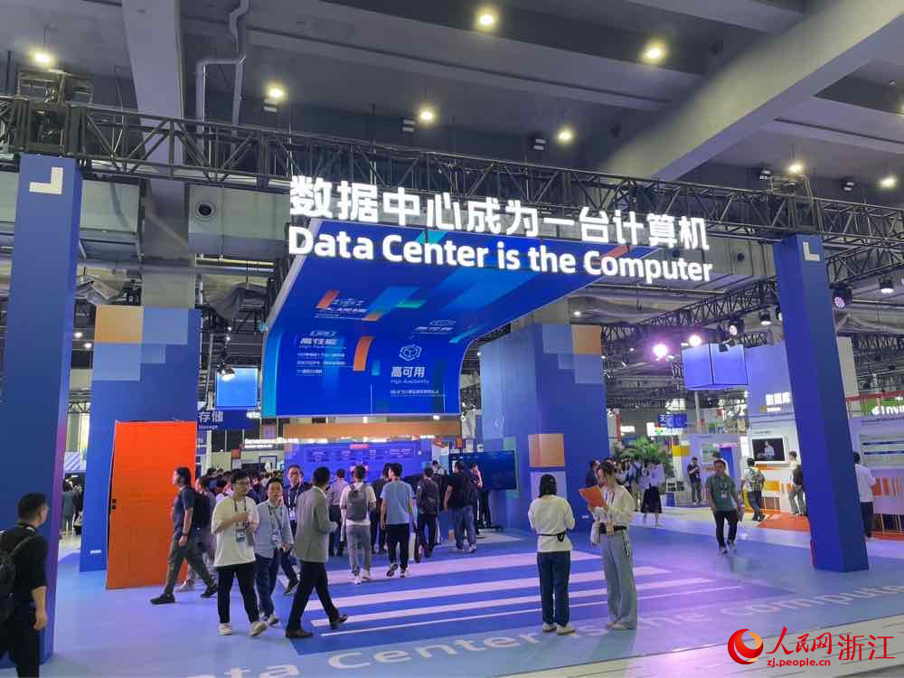 云栖大会现场。人民网 秦铭泽摄