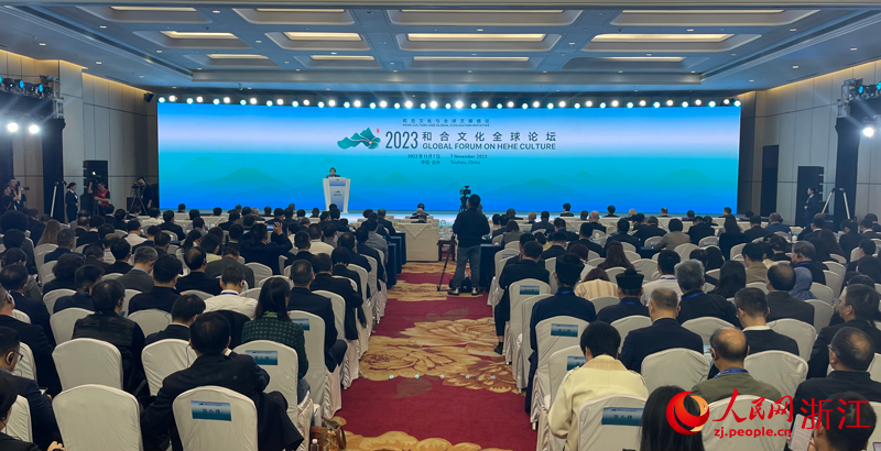 2023和合文化全球论坛现场。人民网记者 郭扬摄