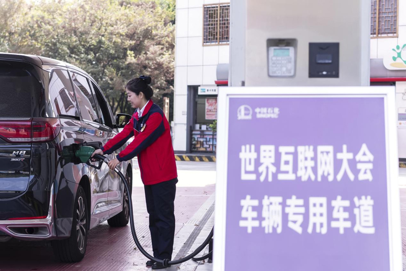 中国石化浙江石油嘉兴桐乡乌镇加能站为峰会开辟绿色专用车道。浙江石油供图