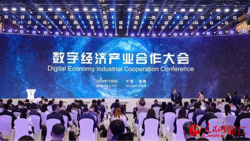 大会现场。人民网 秦铭泽摄