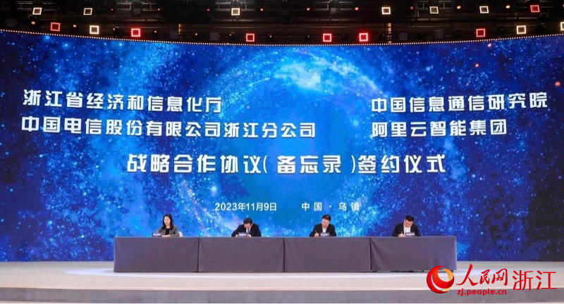 签约仪式。人民网 秦铭泽摄