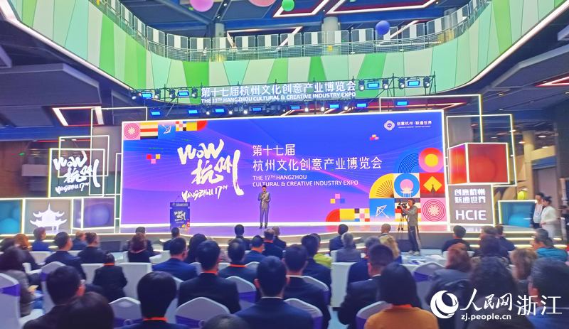 第十七屆杭州文化創意產業博覽會開幕式。人民網 劉欣蔚攝