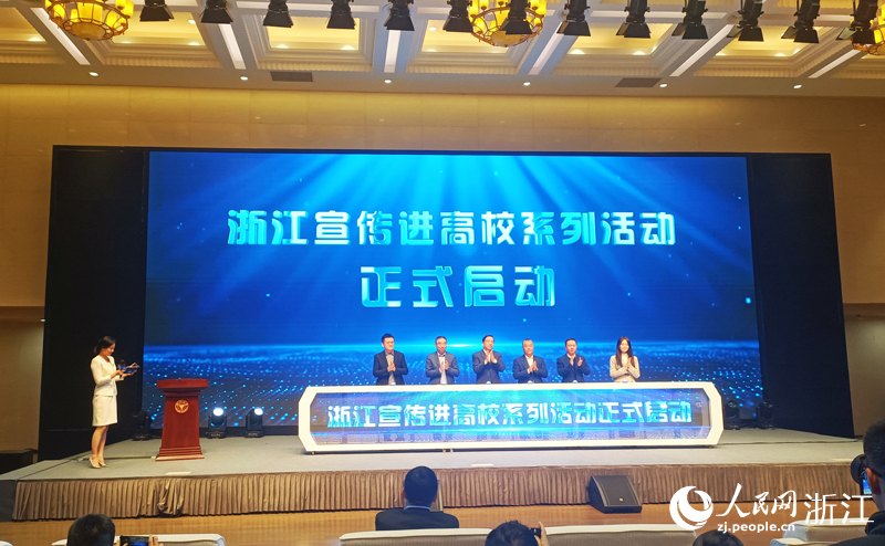 启动仪式现场。人民网 刘欣蔚摄