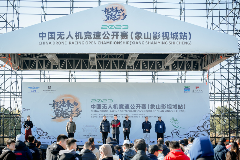 2023年中國無人機競速公開賽（象山影視城站）開幕式。象山縣委宣傳部供圖