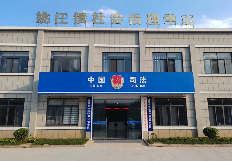 姚江镇社会治理中心。受访者供图