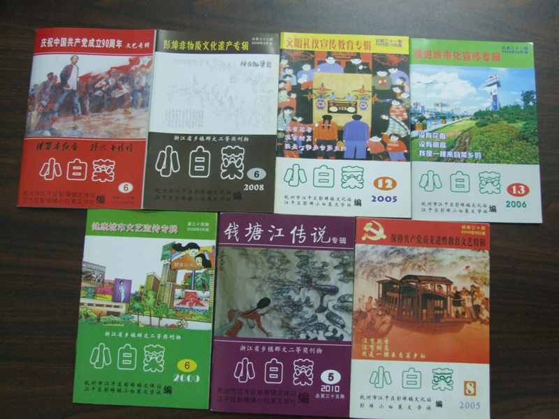 《小白菜》文學刊物。王雲良攝