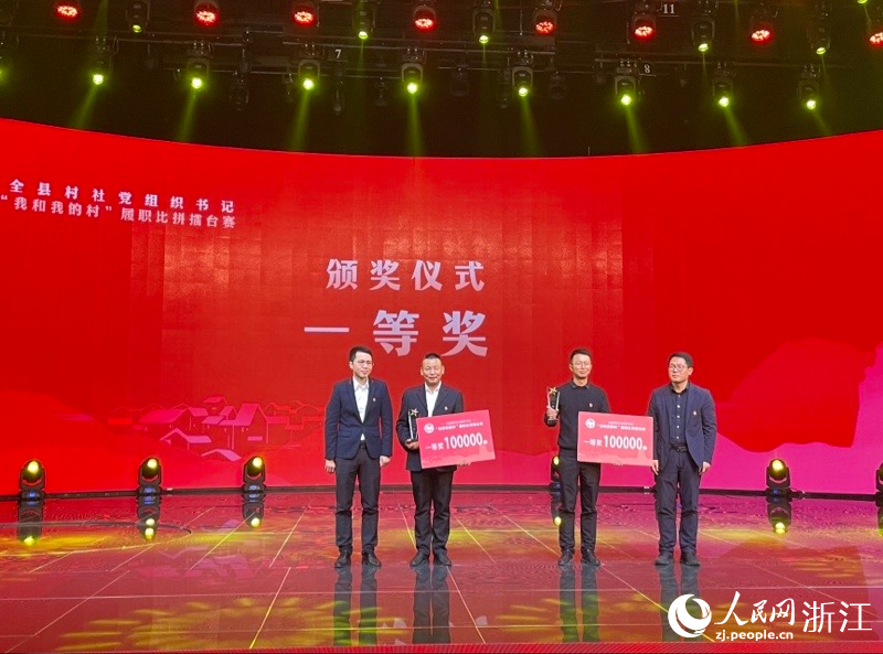 頒獎儀式。人民網 秦銘澤攝