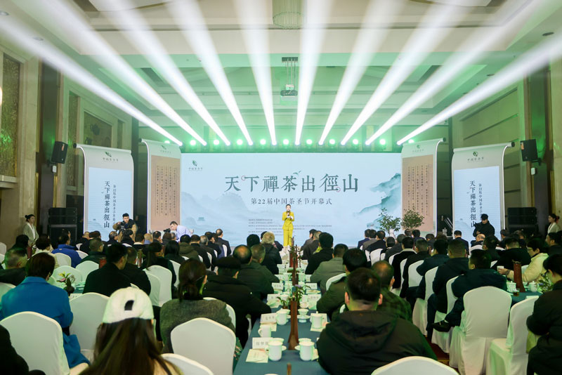 第二十二届中国茶圣节在杭州余杭开幕