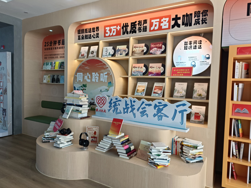 杭州市西湖区艺创小镇统战会客厅。人民网 刘欣蔚摄