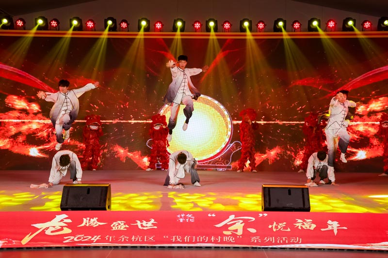 現場上演精彩節目。余杭區委宣傳部供圖