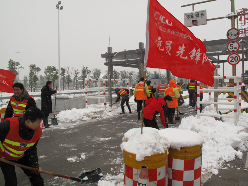 党员先锋队除道路积雪。浙江交通集团供图
