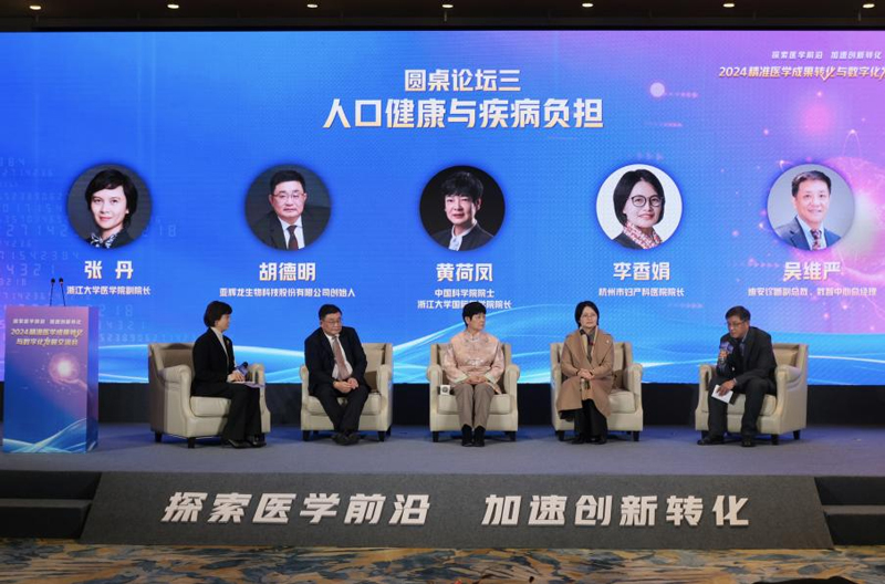 圆桌论坛环节各位嘉宾聚焦精准医学的前沿技术和临床应用各抒己见。程欣摄