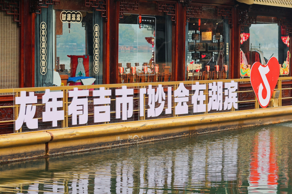 宋韻國潮市集活動現場。湖濱街道供圖