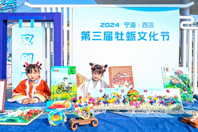 牡蛎文化节活动现场。西店镇供图