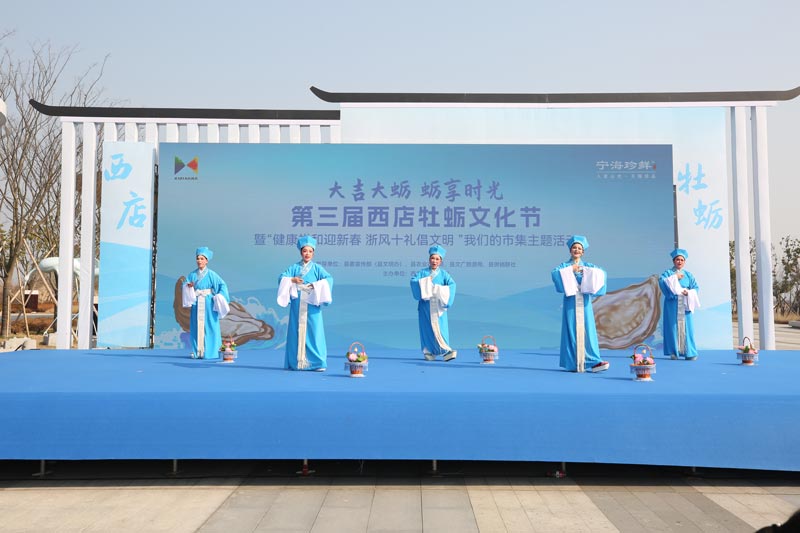 牡蛎文化节活动现场。西店镇供图