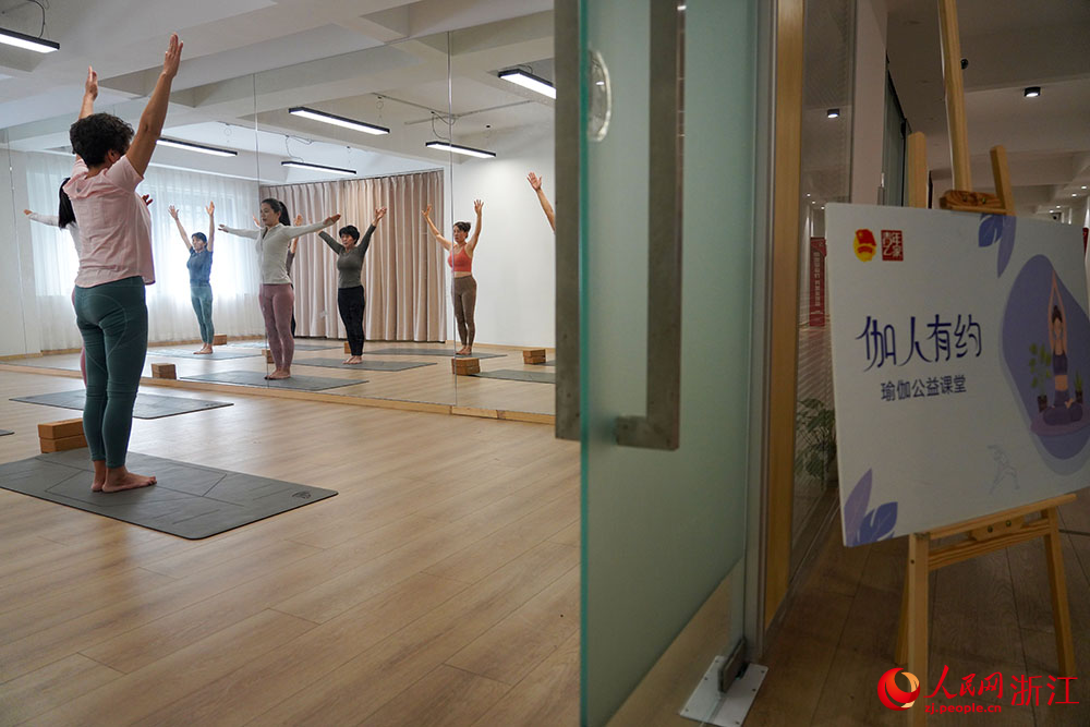 在宁波市江北区甬江街道湾头未来社区，居民在社区瑜伽公益课堂上学瑜伽。人民网 章勇涛摄