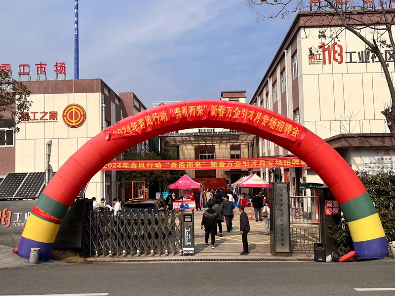 宁波江北：118工业社区打通服务青年人才“最后一米”