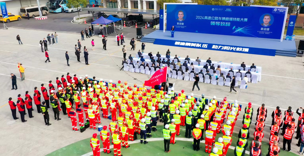 全國首屆高速公路車輛救援技能大賽在杭州舉行。滬杭甬公司供圖