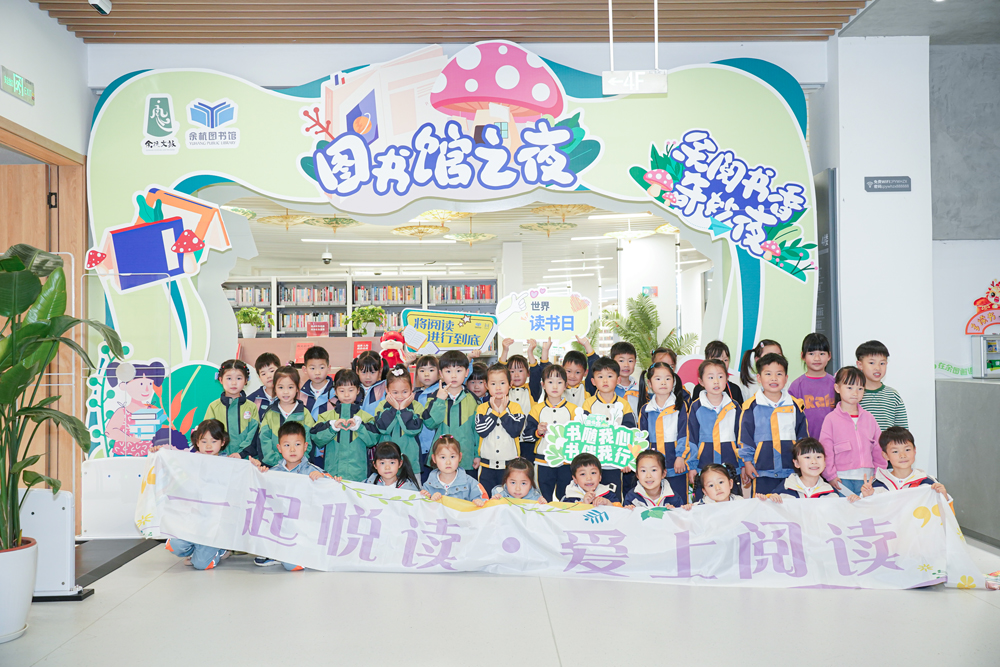杭州余杭2024年春日读书会活动启动。余杭区委宣传部供图