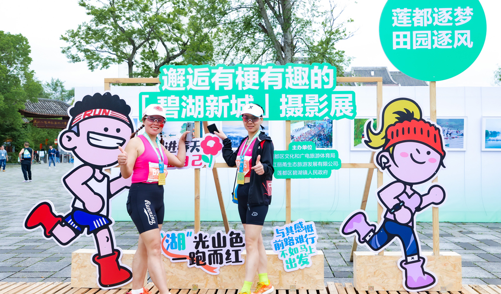 莲都碧湖新城田园半程马拉松热情开跑。莲都区委宣传部供图