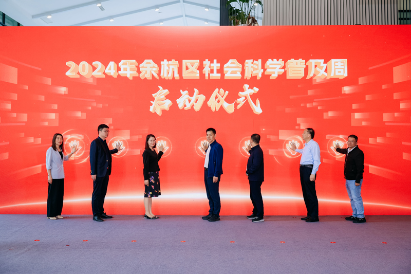 活动现场。余杭区委宣传部供图
