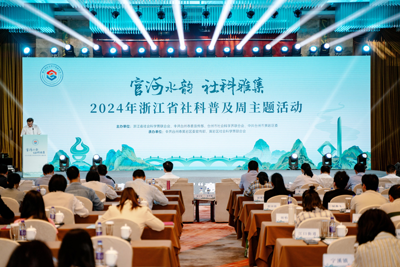 活动现场。黄岩区委宣传部供图