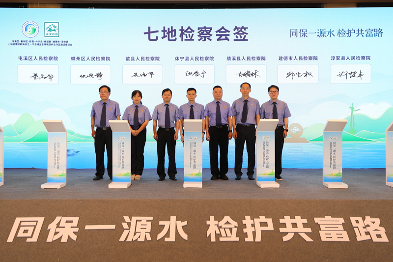 会签仪式现场。淳安县委宣传部供图