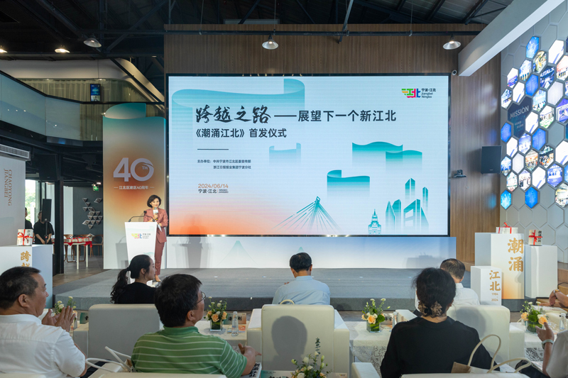 《潮涌江北》新书首发仪式。江北区委宣传部供图