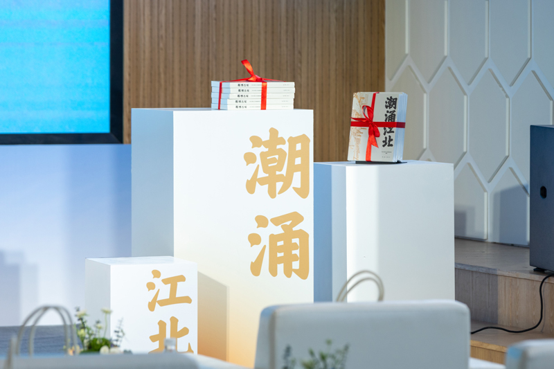 《潮涌江北》新书首发仪式。江北区委宣传部供图