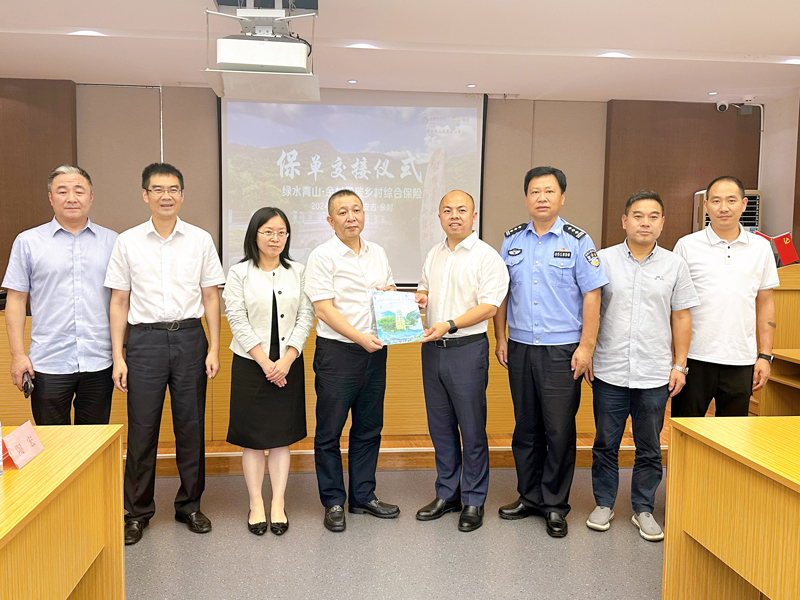 全國首單綠水青山-零碳鄉村綜合保險發布現場。中國太保產險浙江分公司供圖