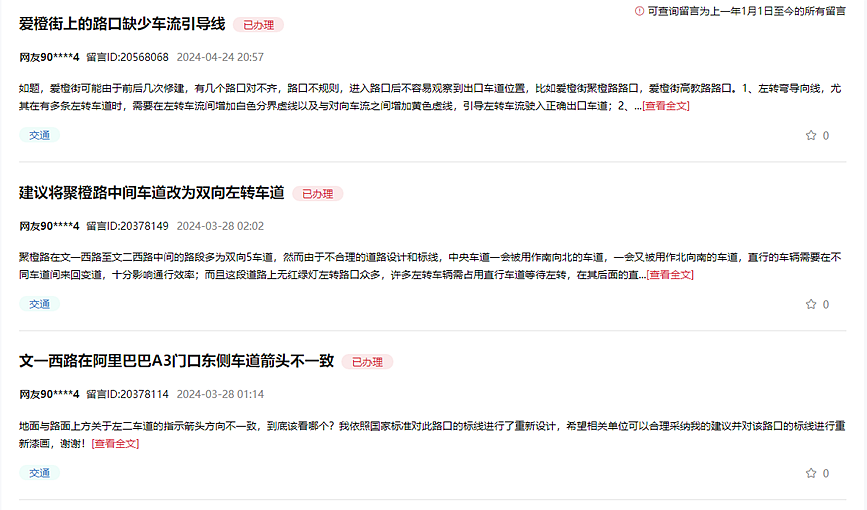 网民赵先生部分被采纳的留言。