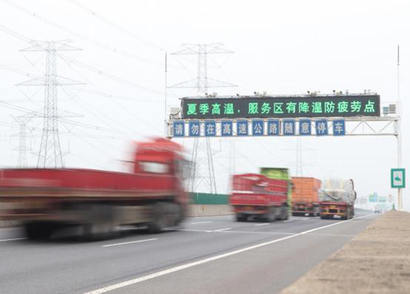 高速公路情报板提示。宁波应急局供图