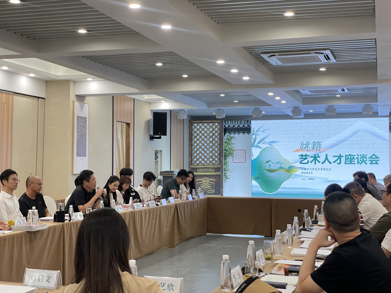 座谈会现场。余姚市委宣传部供图