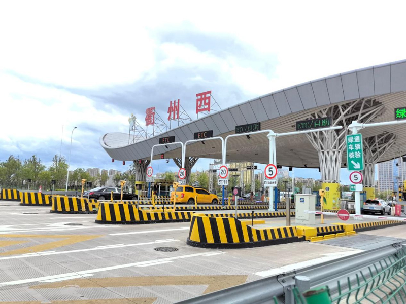衢州西收费站。浙江省交通集团高速公路衢州管理中心供图