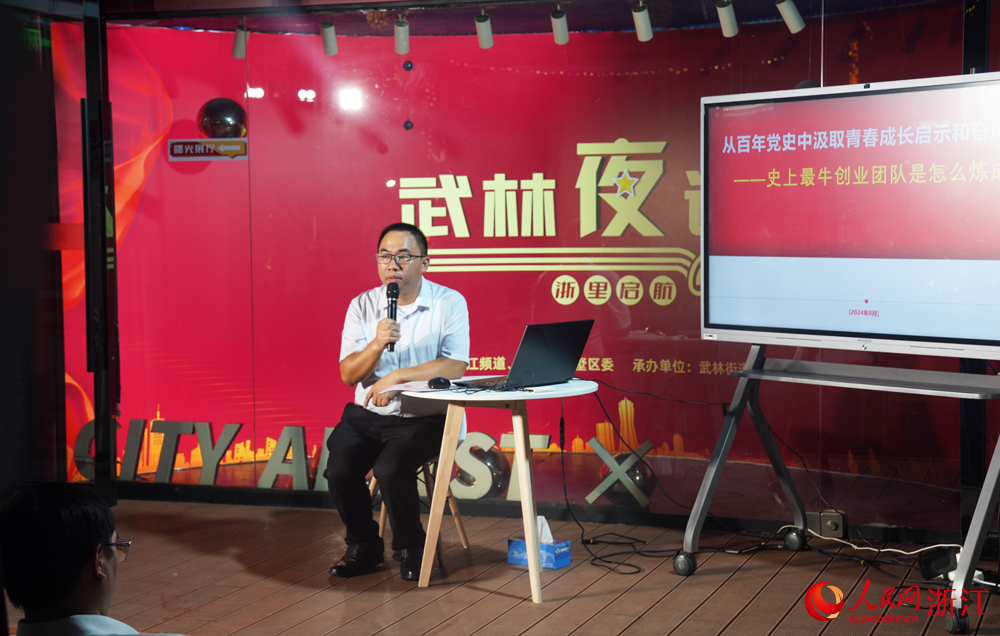 周明寶為市民游客帶來了《光輝歷程與偉大夢想——百年黨史的歷史啟示和新時代青年使命》課程。人民網 劉欣蔚攝