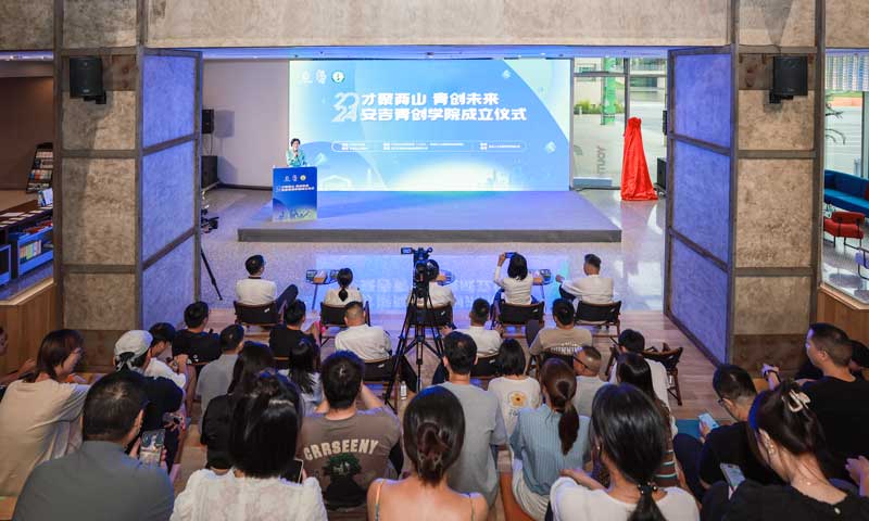 成立仪式现场。张卉摄