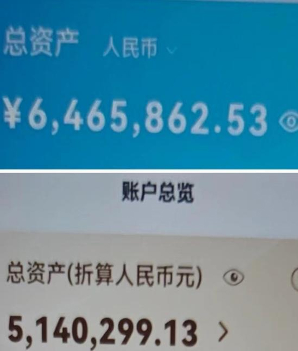 张阿姨（化名）手机存款截图。受访者供图