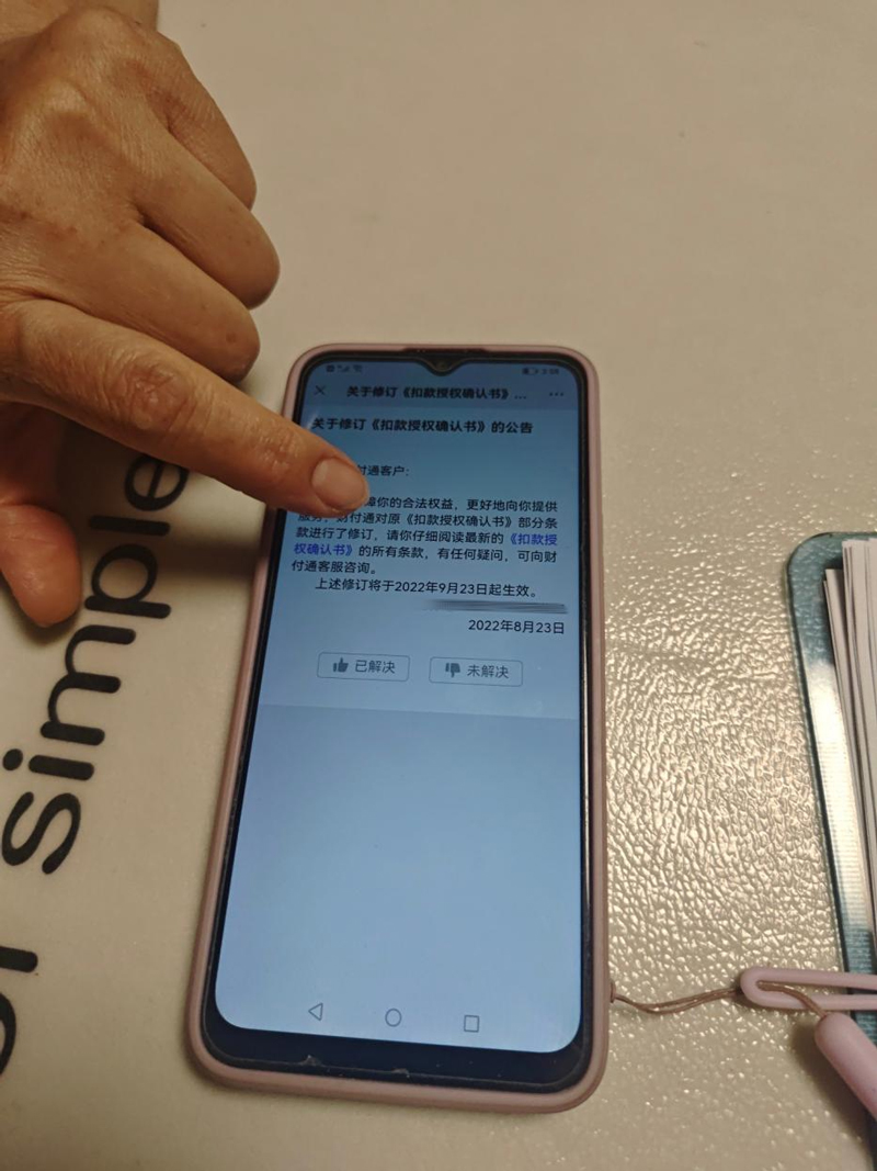 为获取张阿姨信任，诈骗团伙发送相关文件截图。受访者供图