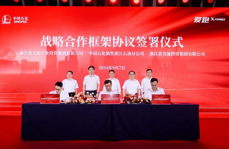 签约仪式。舒志国摄