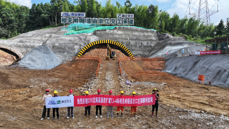 甬台温改扩建宁波南段项目相见岭隧道出口左洞顺利进洞施工。