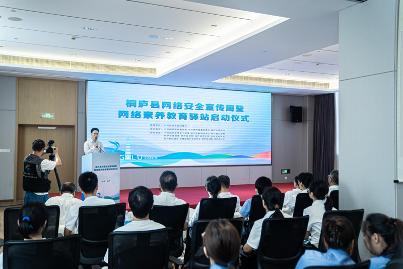 启动仪式现场。桐庐县委宣传部供图