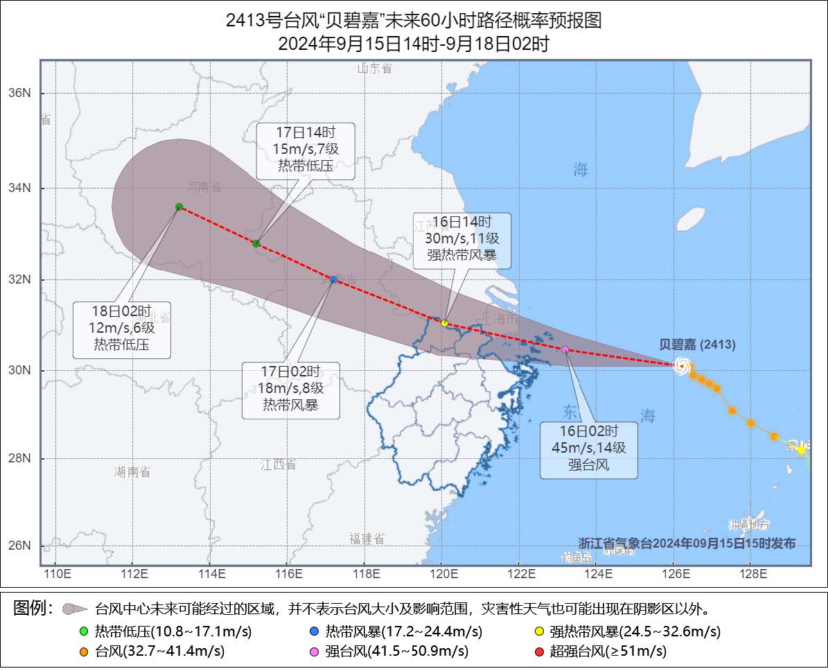 “貝碧嘉”路徑概率預報圖。浙江省氣象台供圖