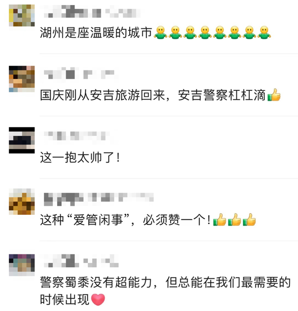 网友留言点赞