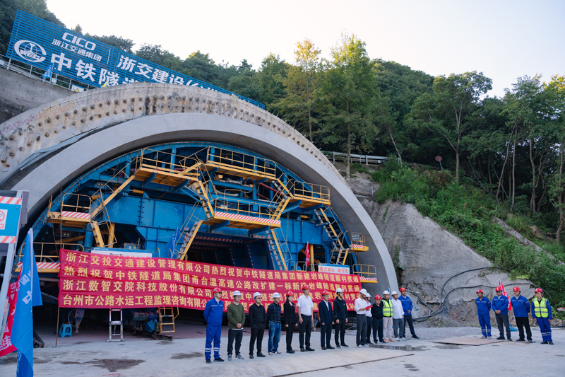 新建岩峰隧道實現貫通。浙交建設供圖